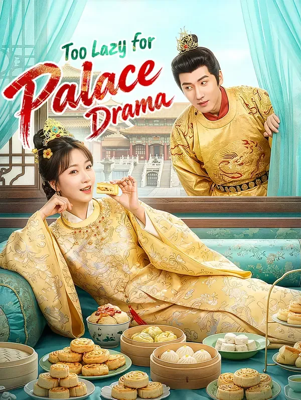 Too Lazy for Palace Drama poster
