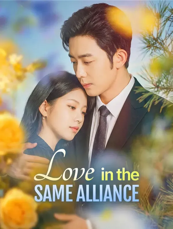 Love in the Same Alliance poster