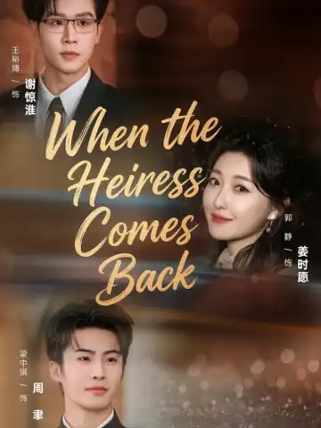 When the Heiress Comes Back poster