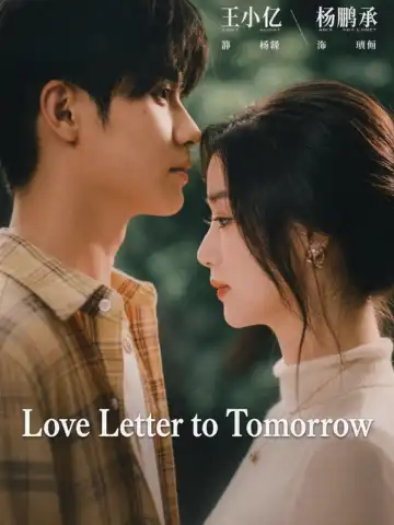 Love Letter to Tomorrow poster