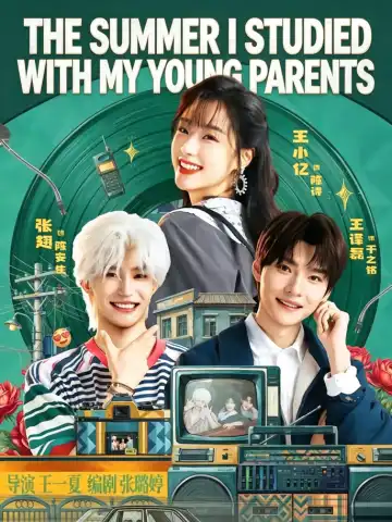 The Summer I Studied With My Young Parents poster