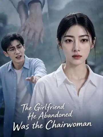 The Girlfriend He Abandoned Was the Chairwoman poster