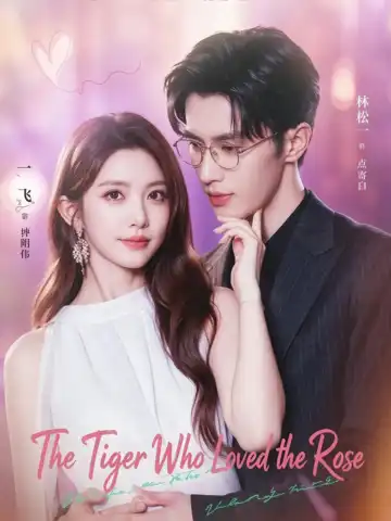 The Tiger Who Loved the Rose poster