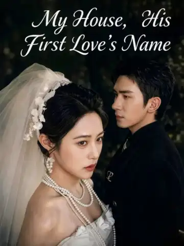 My House, His First Love's Name poster