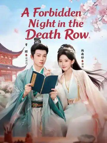 A Forbidden Night in the Death Row poster