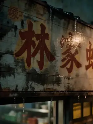 The Secret Ingredient poster