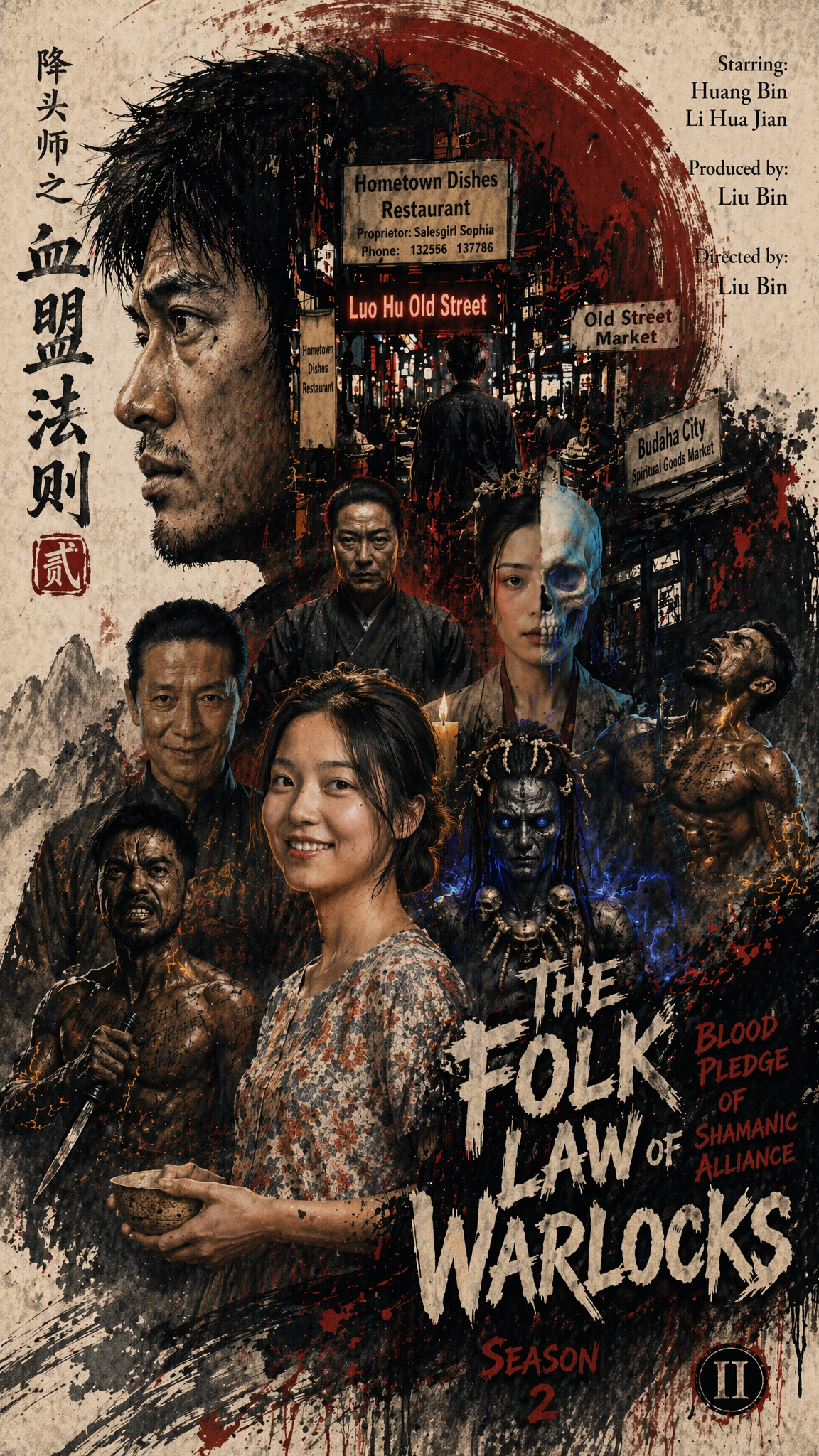 Season 2 Exile Code Dark Tome Lüshan Blood Oath poster