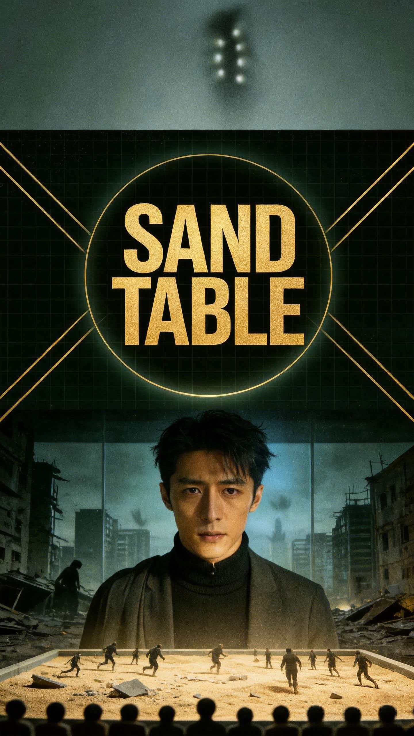 Sand table poster