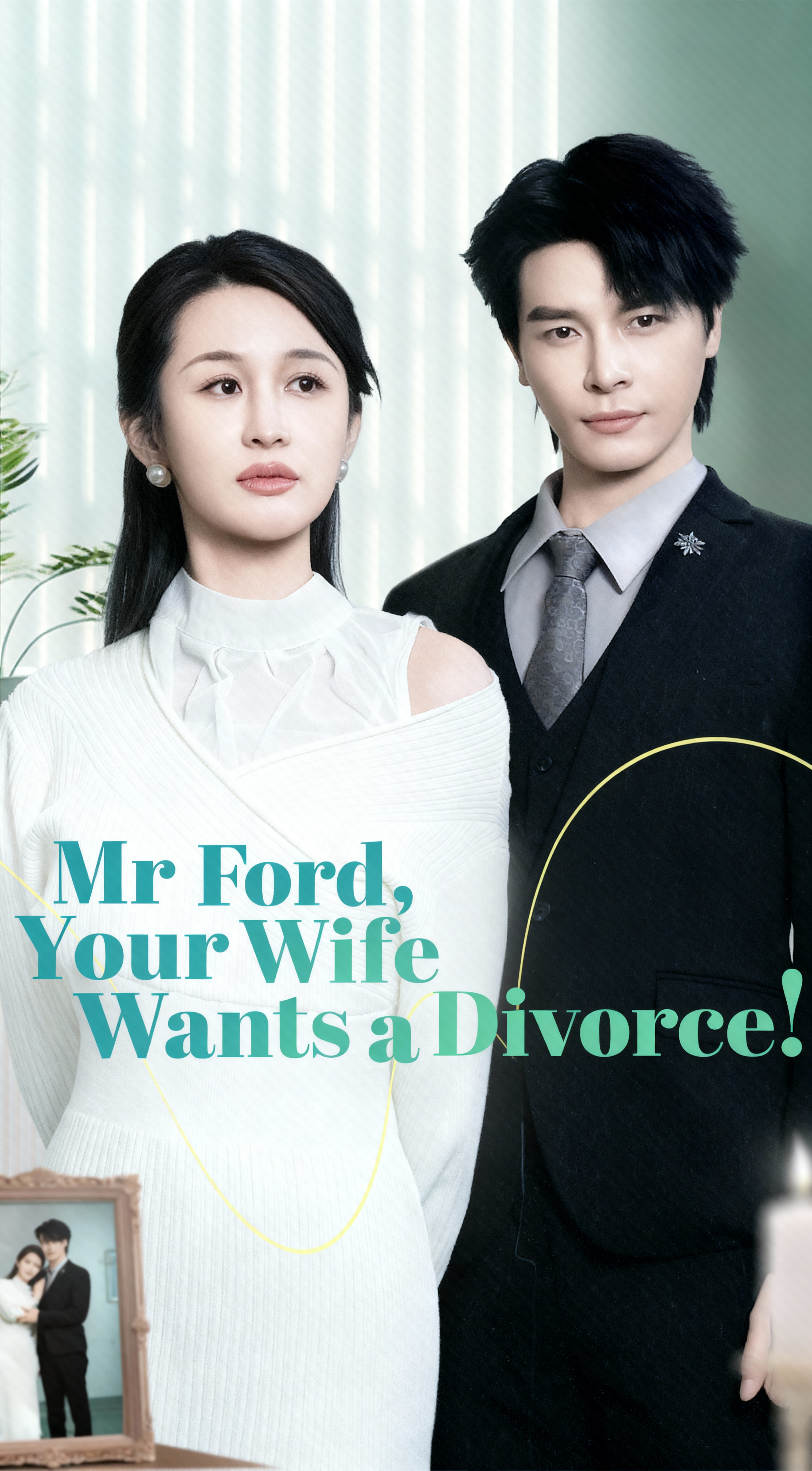 (Dubbed) Mr Ford, Your Wife Wants a Divorce! poster