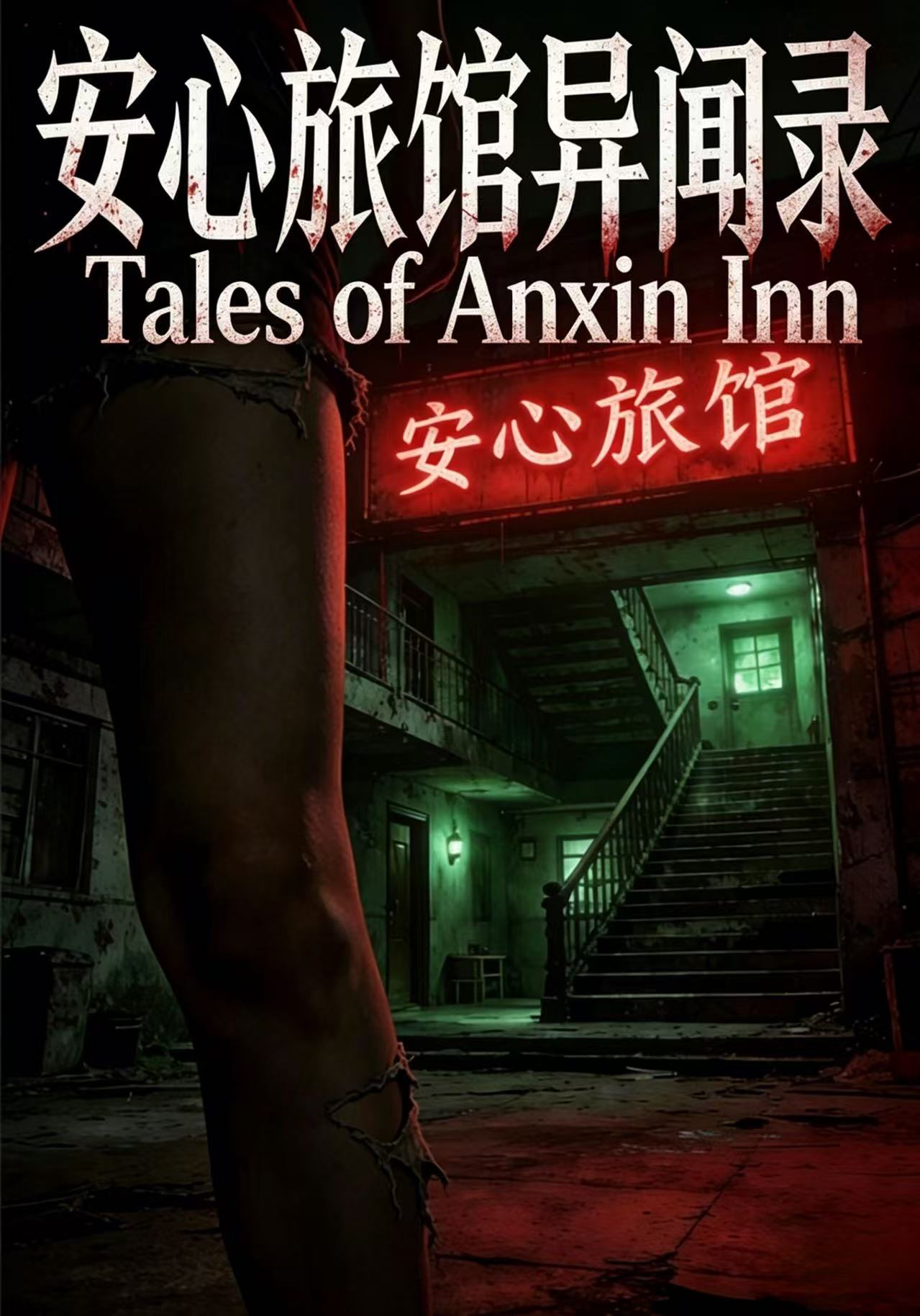 Tales of the Peaceful Inn poster