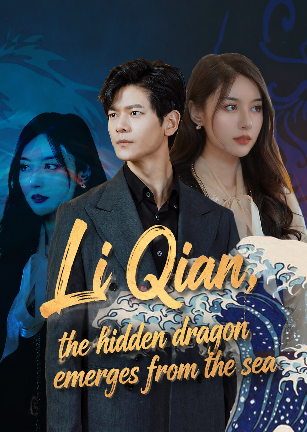 Li Qian poster
