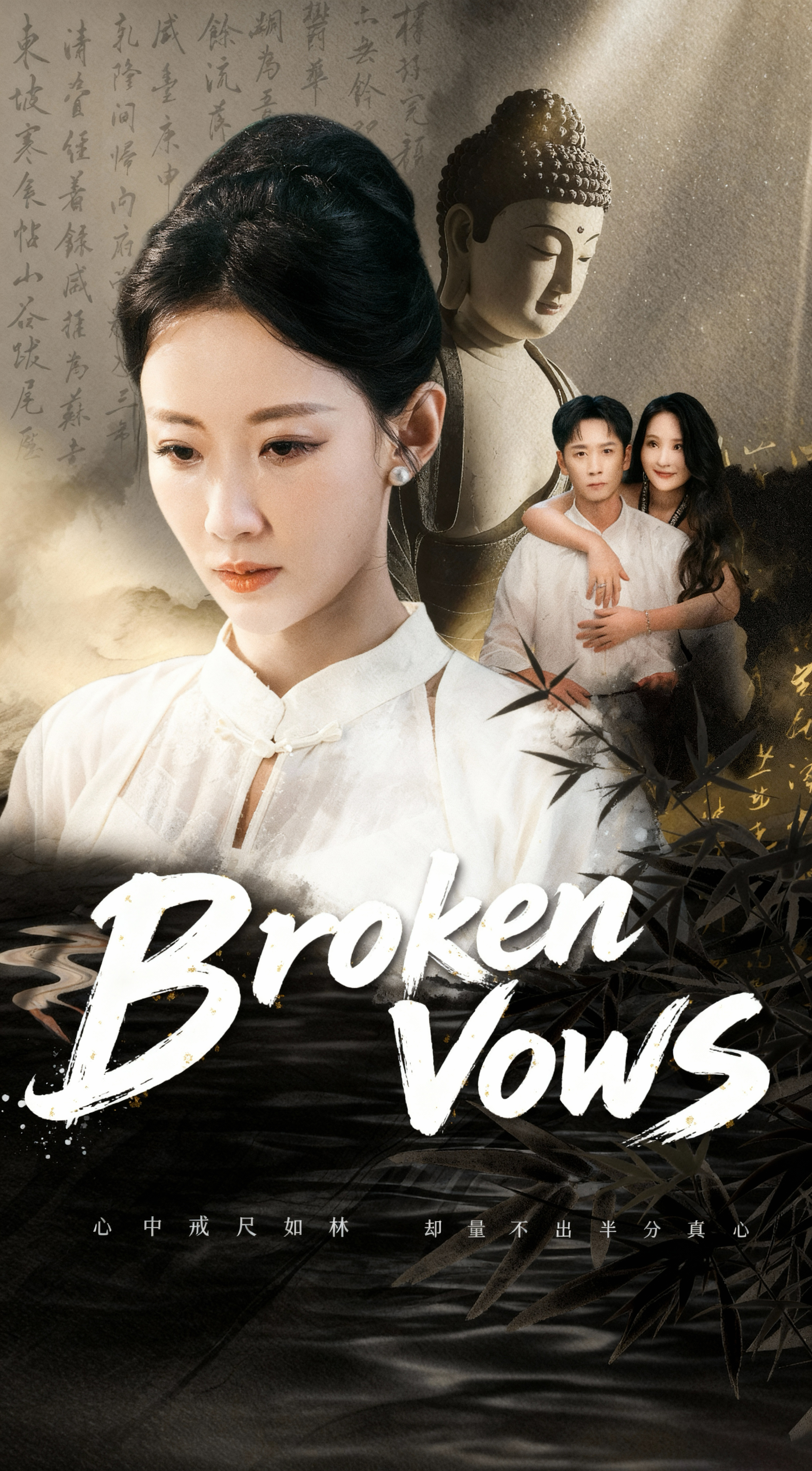 (Dubbed) Broken Vows poster