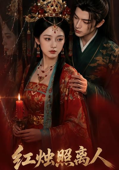 The red candle lights the person who is leaving poster
