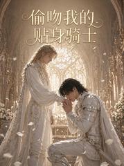 Stealing Kisses from His Knight poster