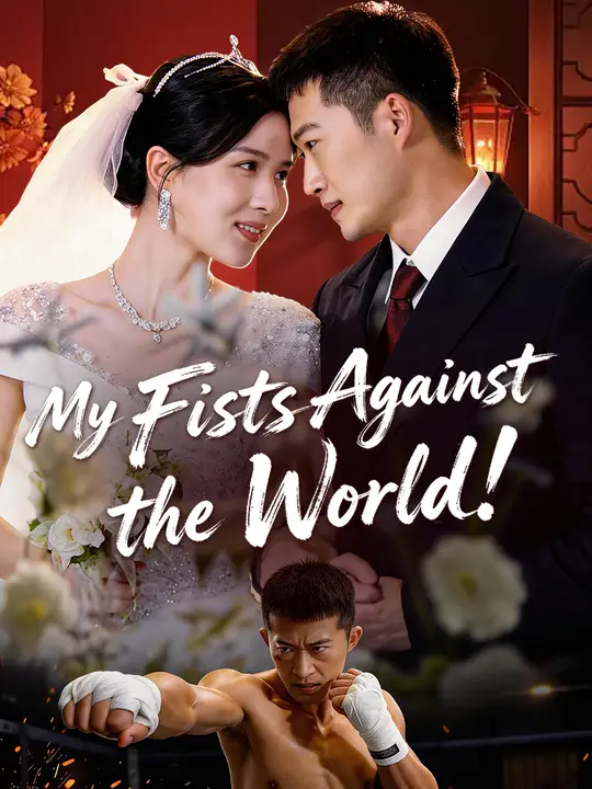 My Fists Against the World! poster