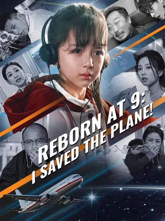 Reborn at 9: I Saved the Plane! poster