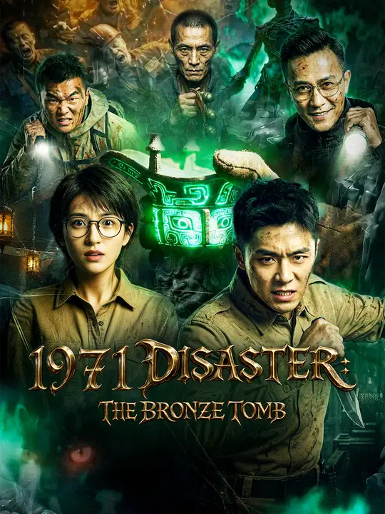 1971 Disaster: The Bronze Tomb poster