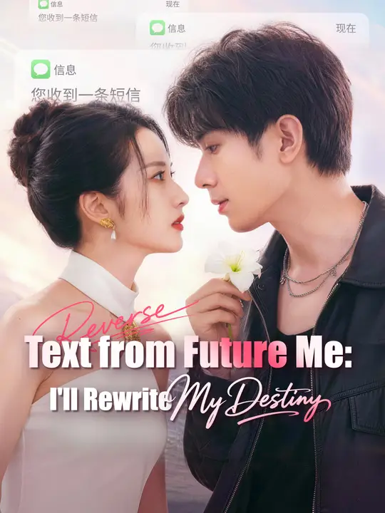 Text from Future Me: I'll Rewrite My Destiny poster
