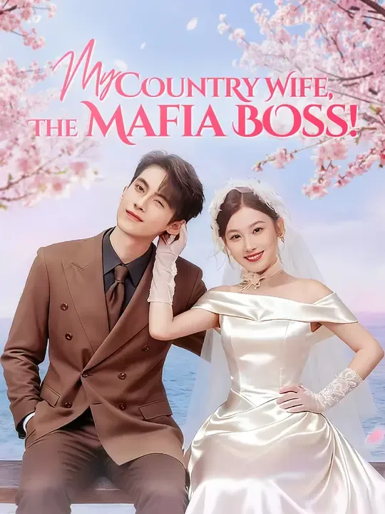 My Country Wife, The Mafia Boss! poster