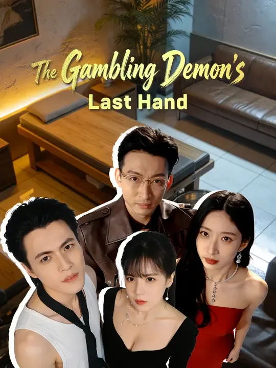 The Gambling Demon's Last Hand poster