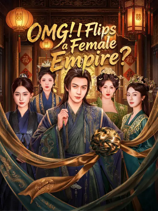 OMG! I Flips a Female Empire? poster