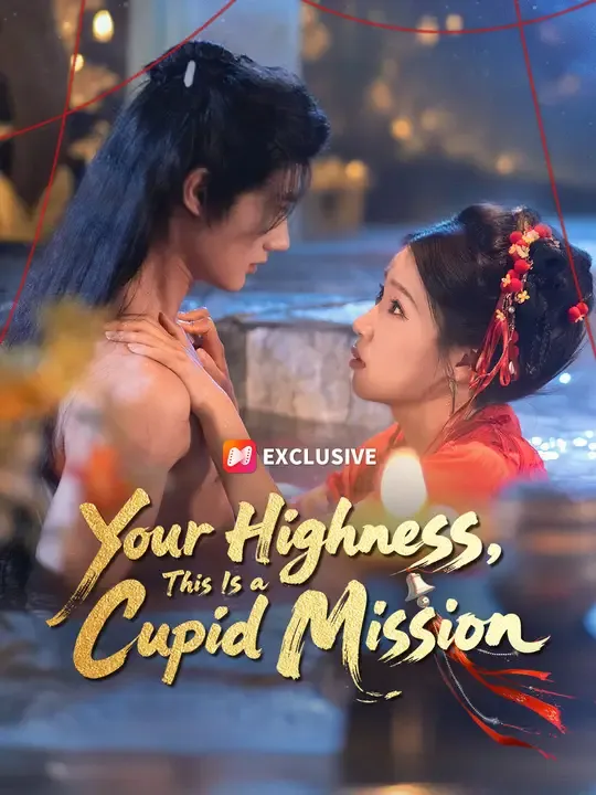 Your Highness, This Is a Cupid Mission poster
