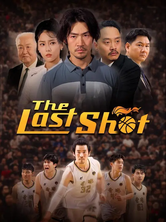 The Last Shot poster