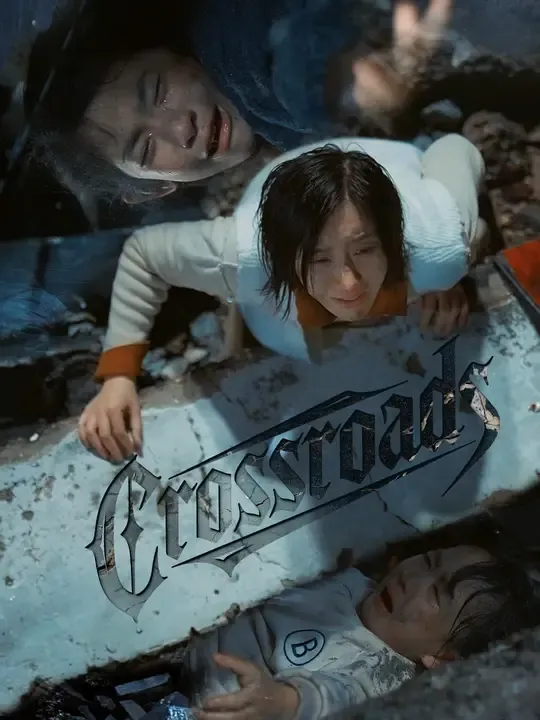 Crossroads poster