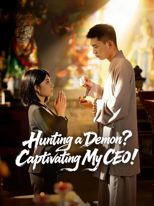 Hunting a Demon? Captivating My CEO! poster