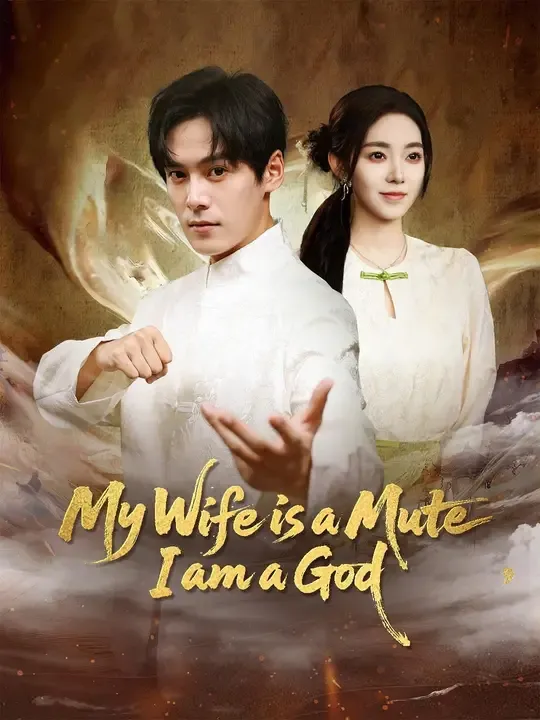 My Wife is a Mute, I am a God poster