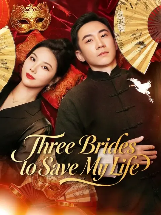 Three Brides to Save My Life poster
