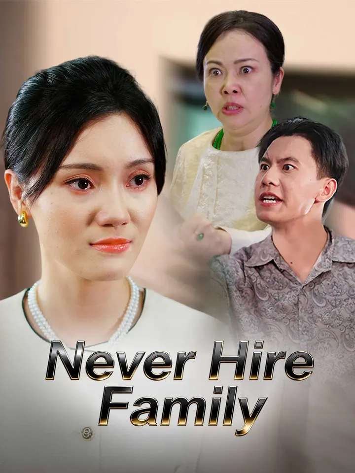 Never Hire Family poster